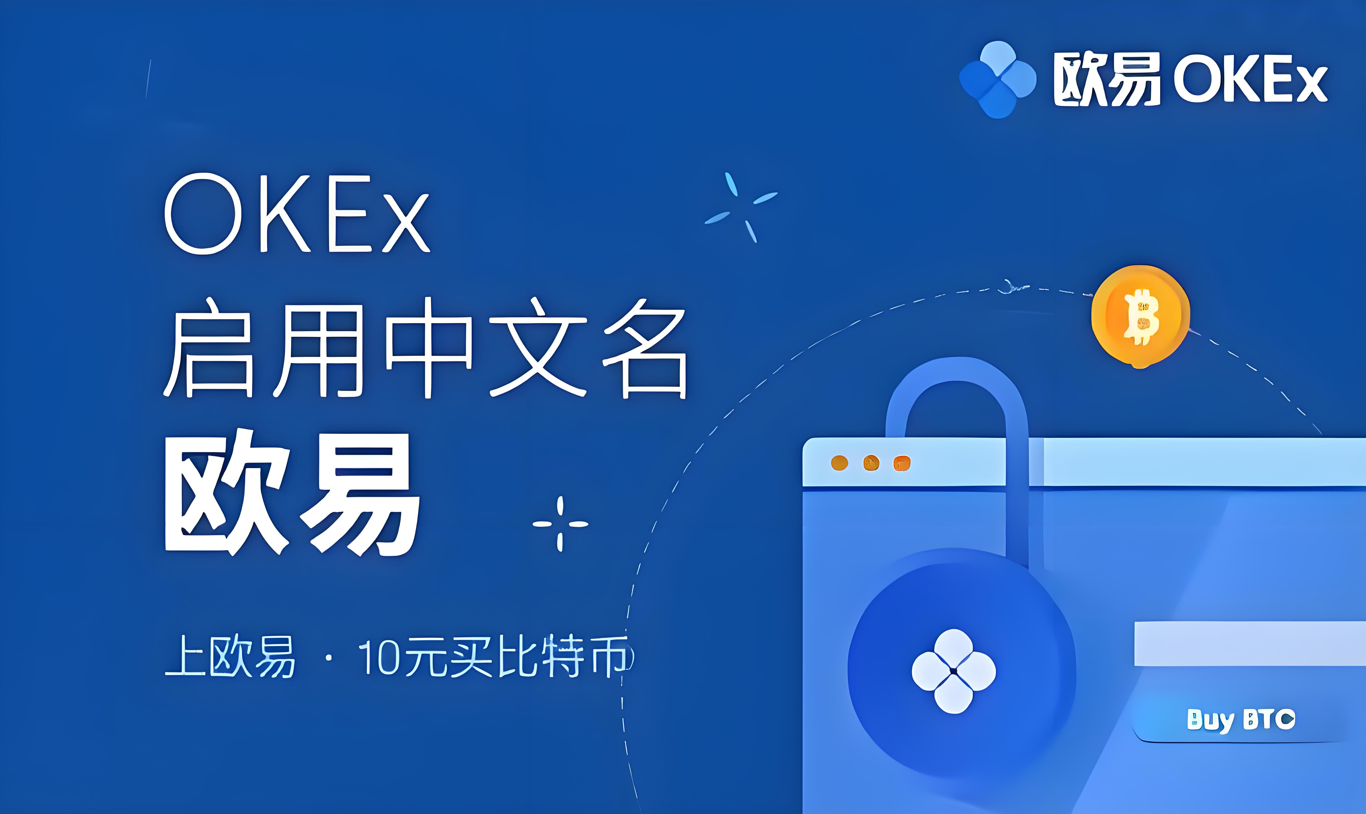 币圈交易所下载app
